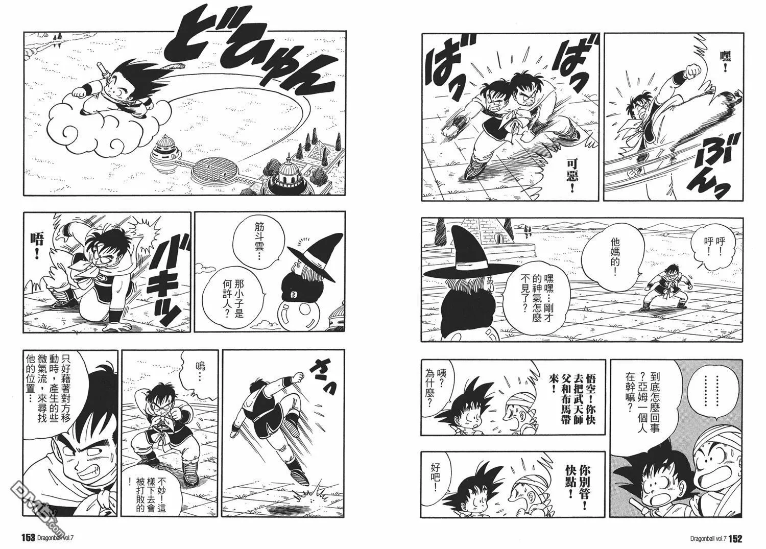 第7卷 第80页