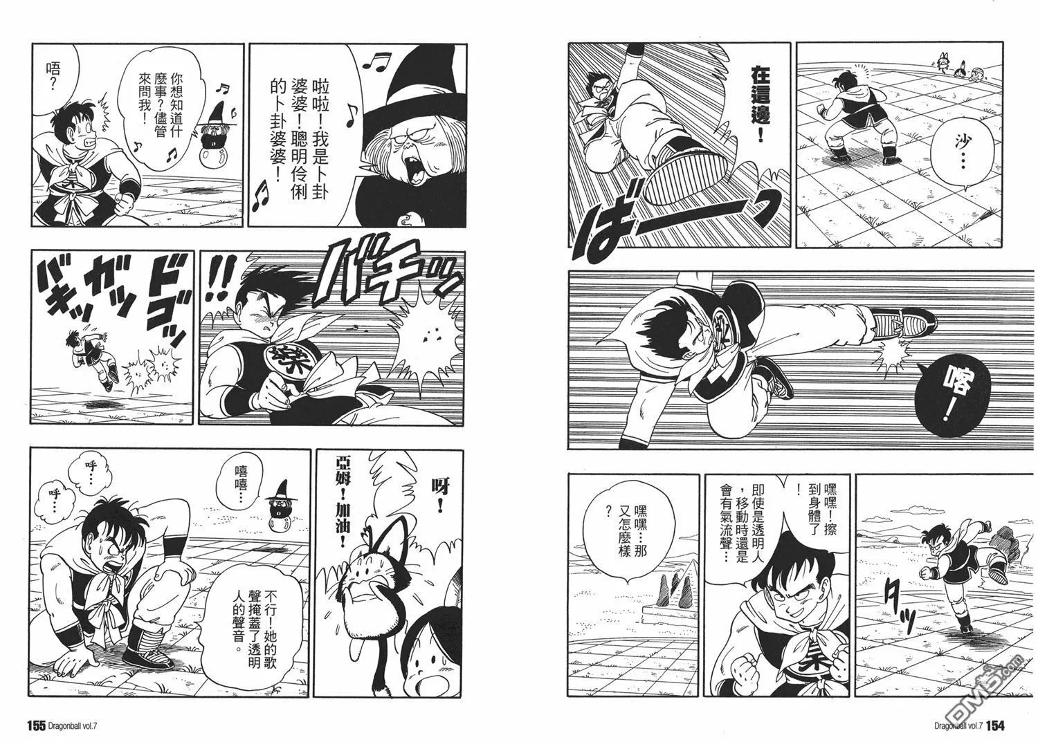 第7卷 第81页
