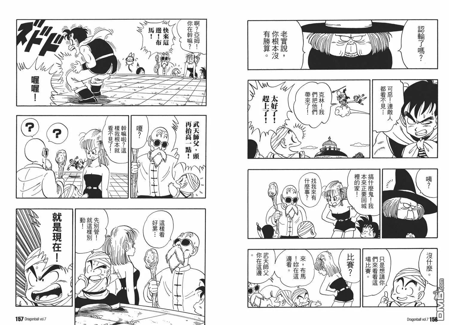 第7卷 第82页