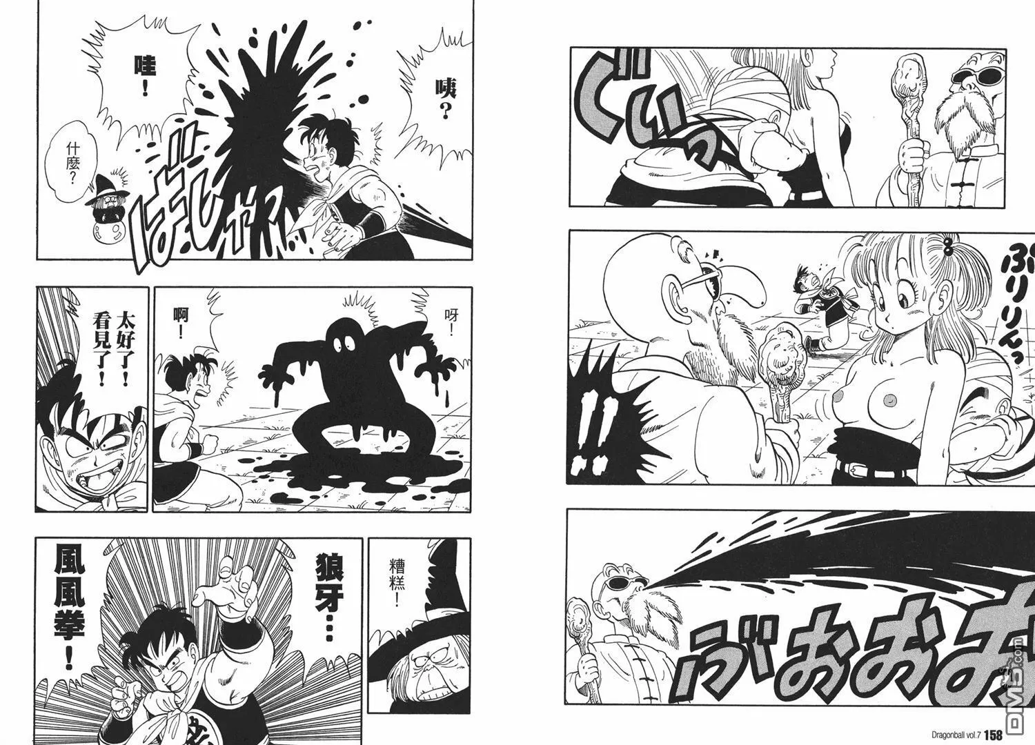 第7卷 第83页
