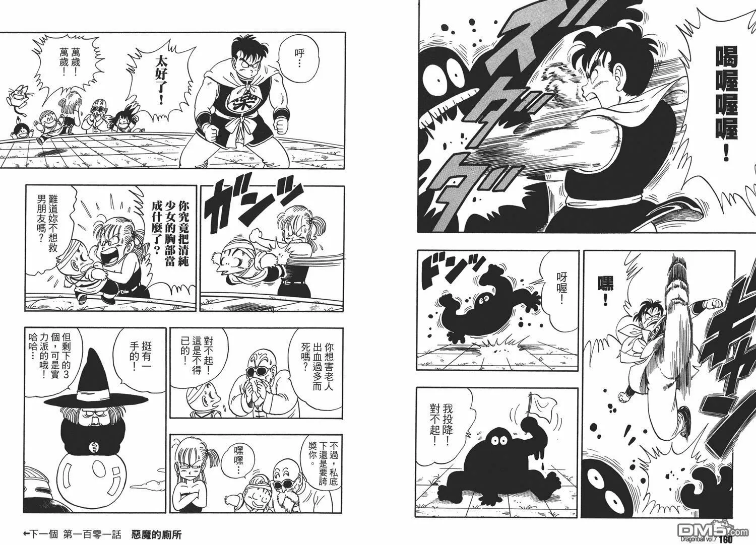 第7卷 第84页