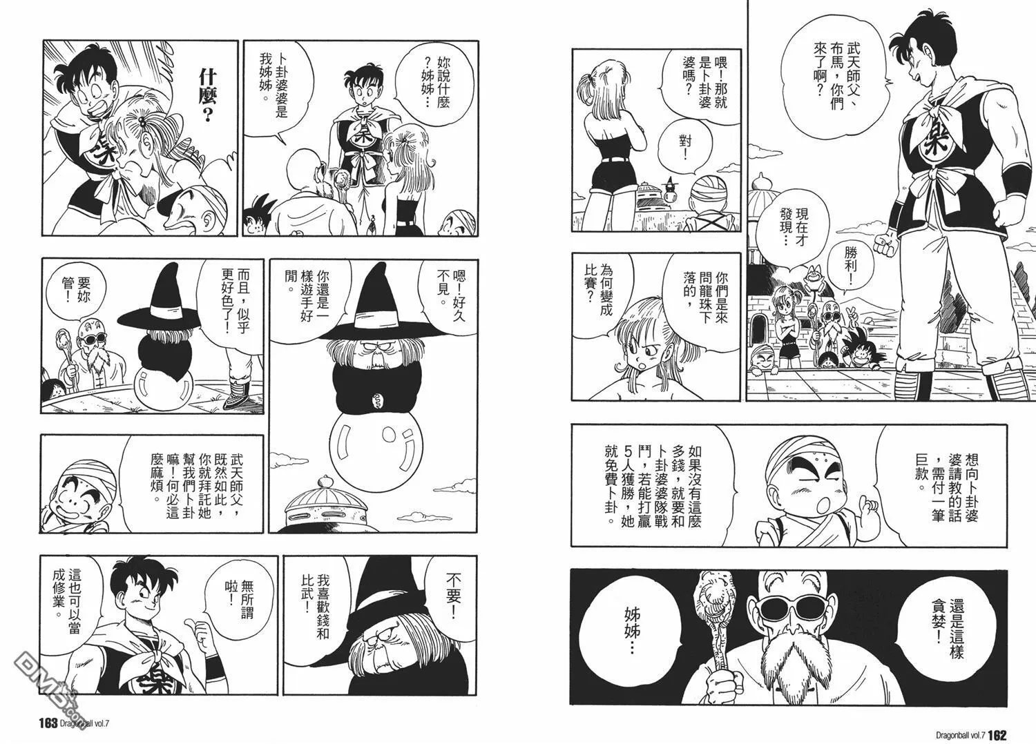 第7卷 第85页
