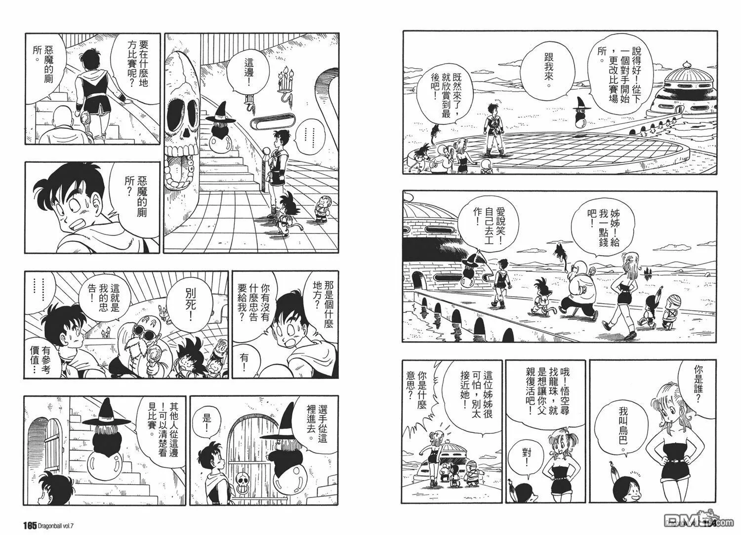 第7卷 第86页