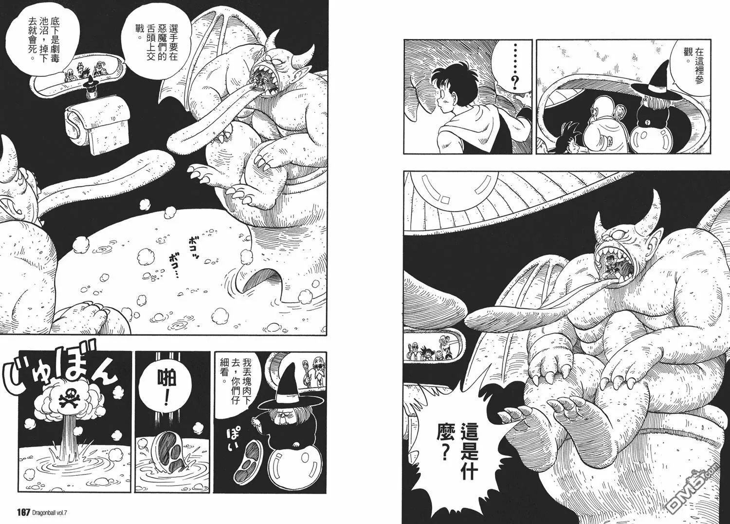 第7卷 第87页