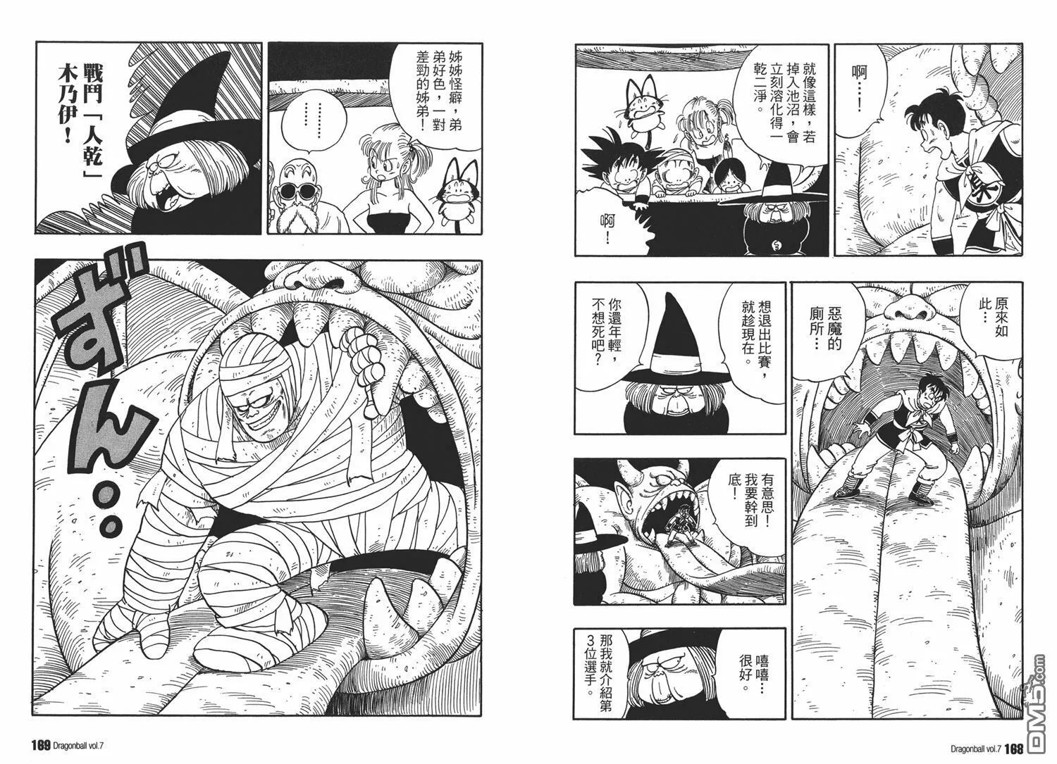 第7卷 第88页