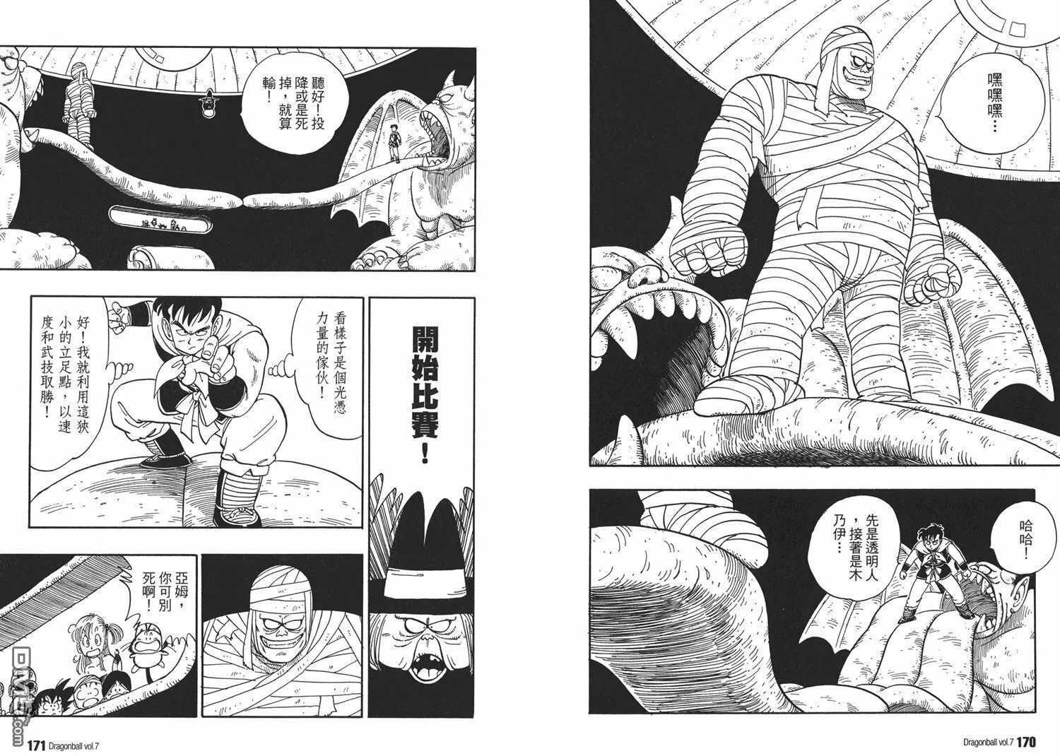 第7卷 第89页