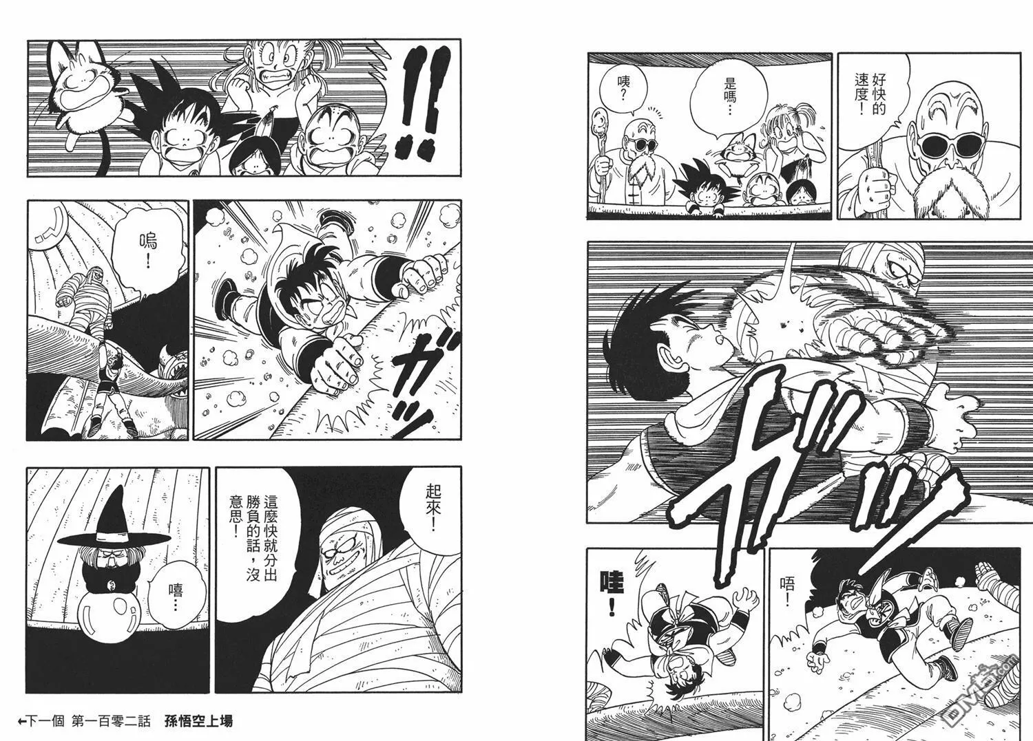 第7卷 第91页
