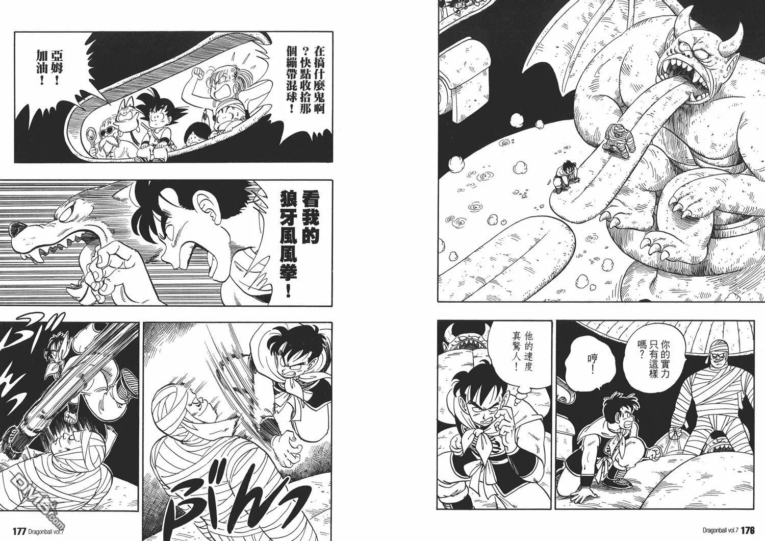 第7卷 第92页
