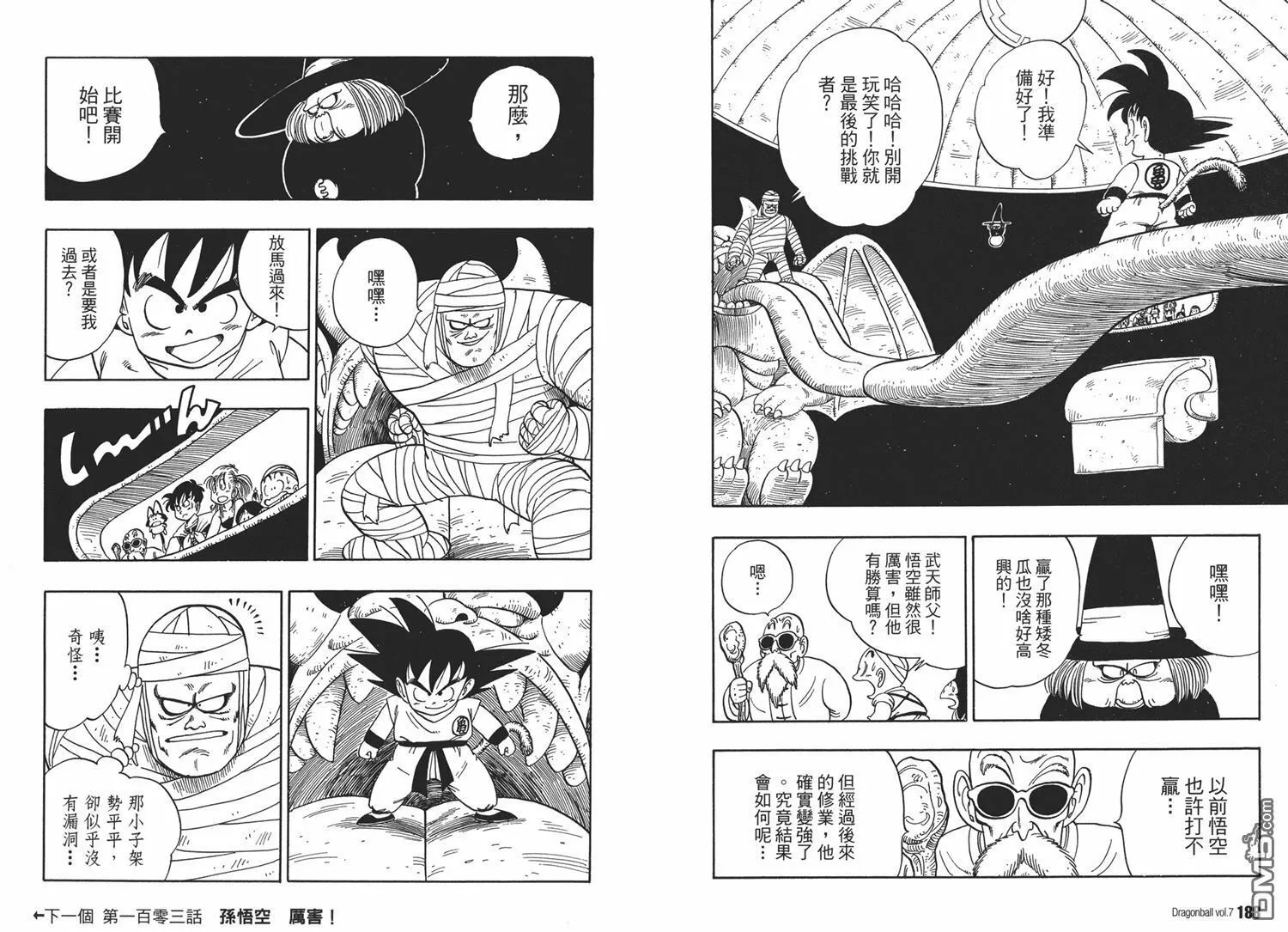 第7卷 第98页