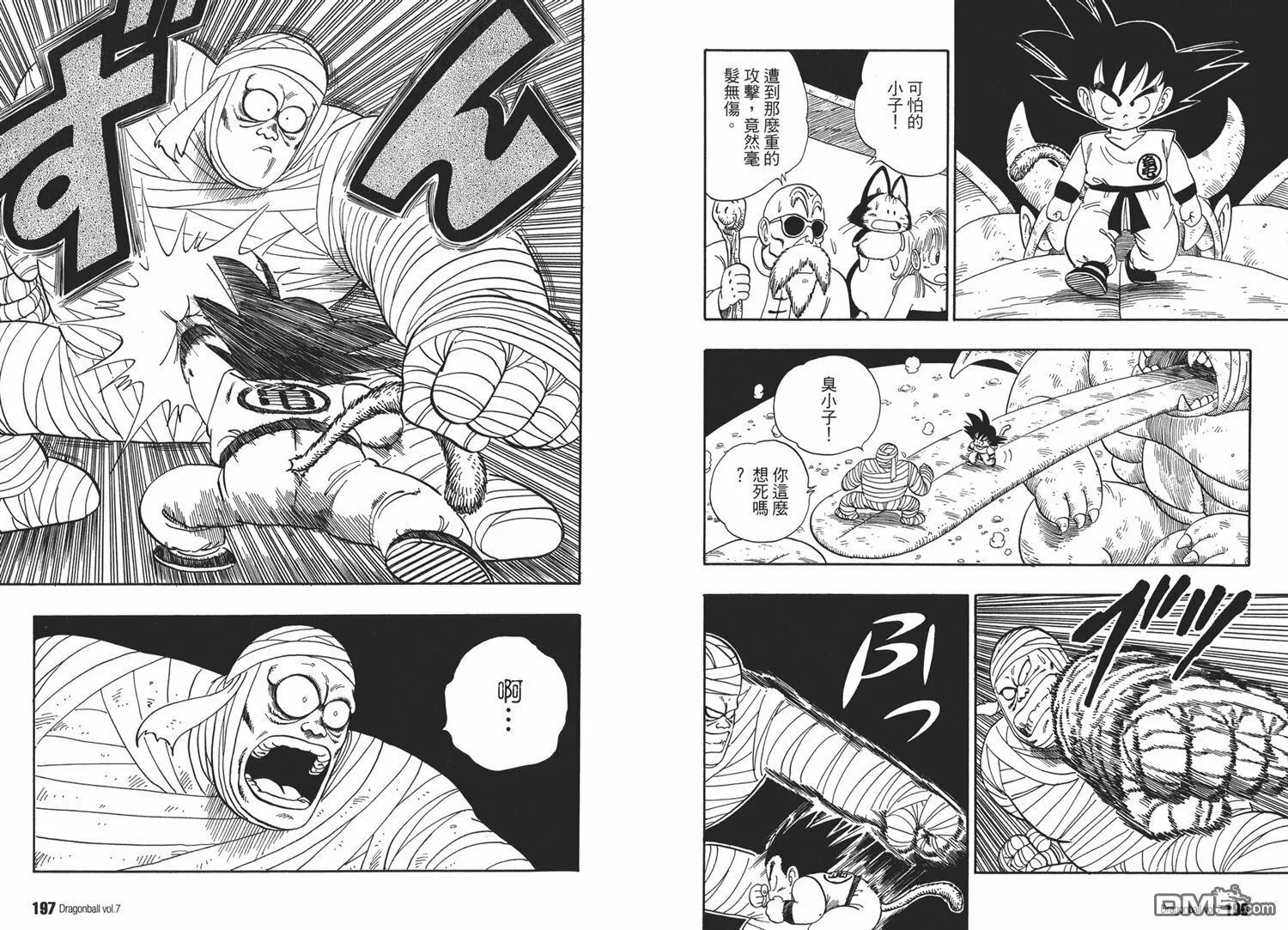 第7卷 第102页