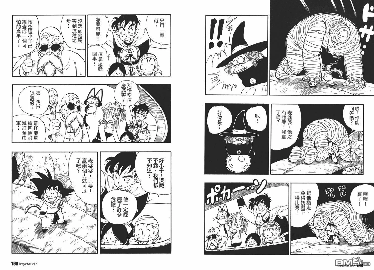 第7卷 第103页