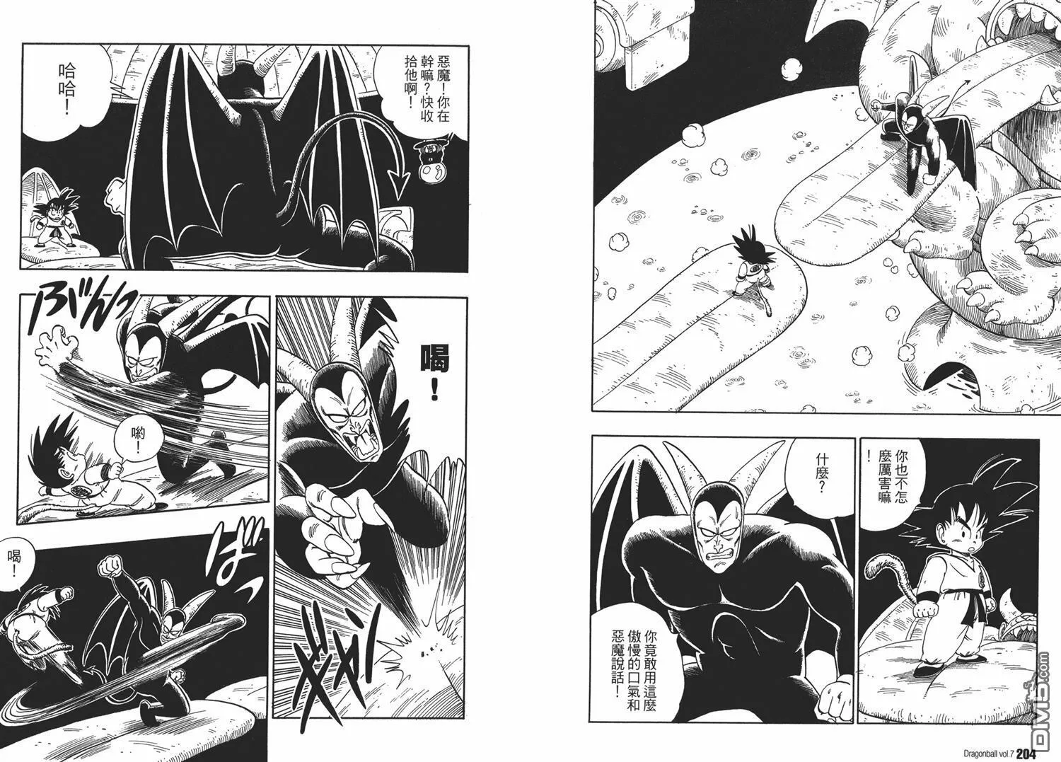 第7卷 第106页