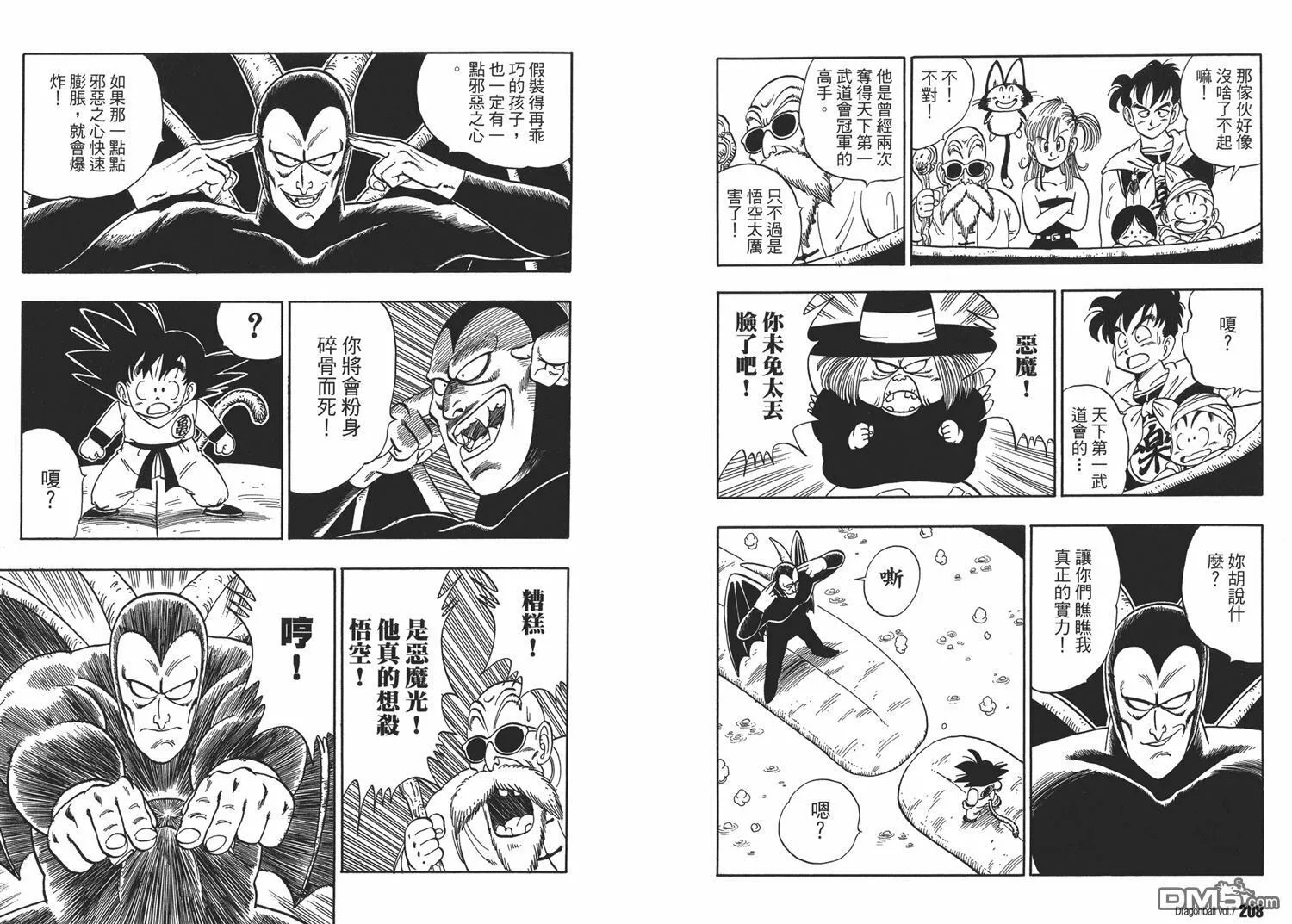 第7卷 第108页