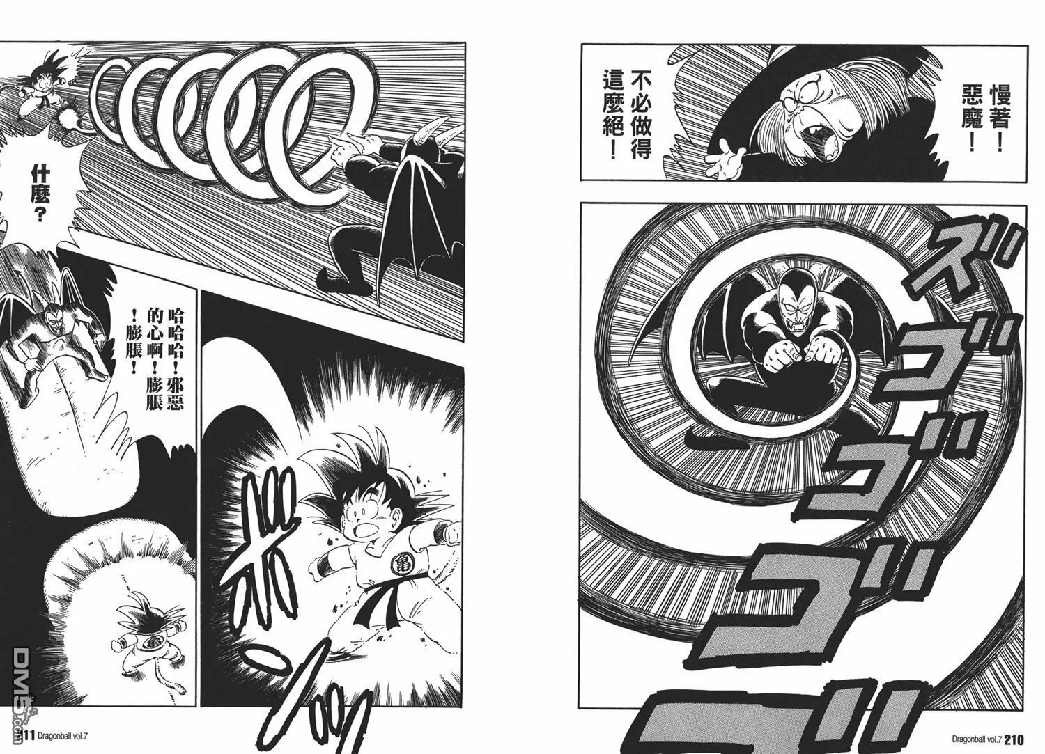第7卷 第109页