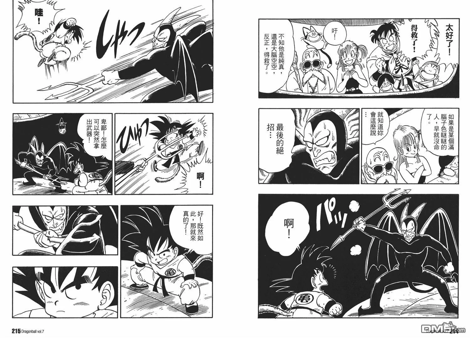 第7卷 第111页
