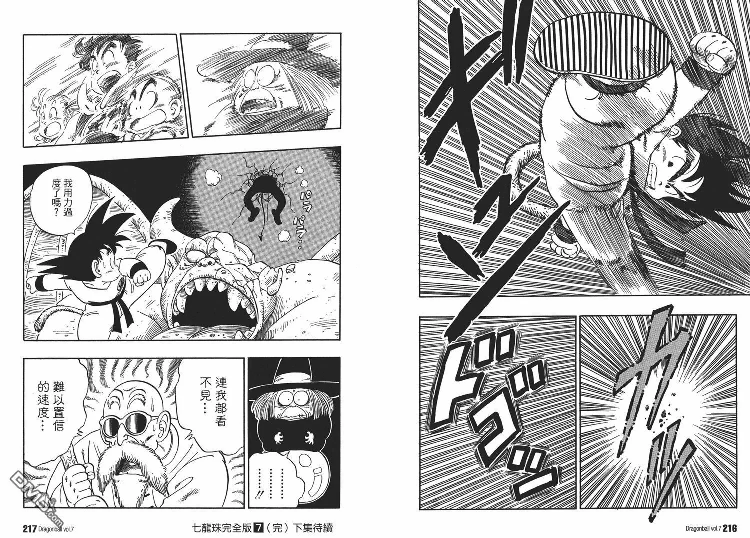 第7卷 第112页