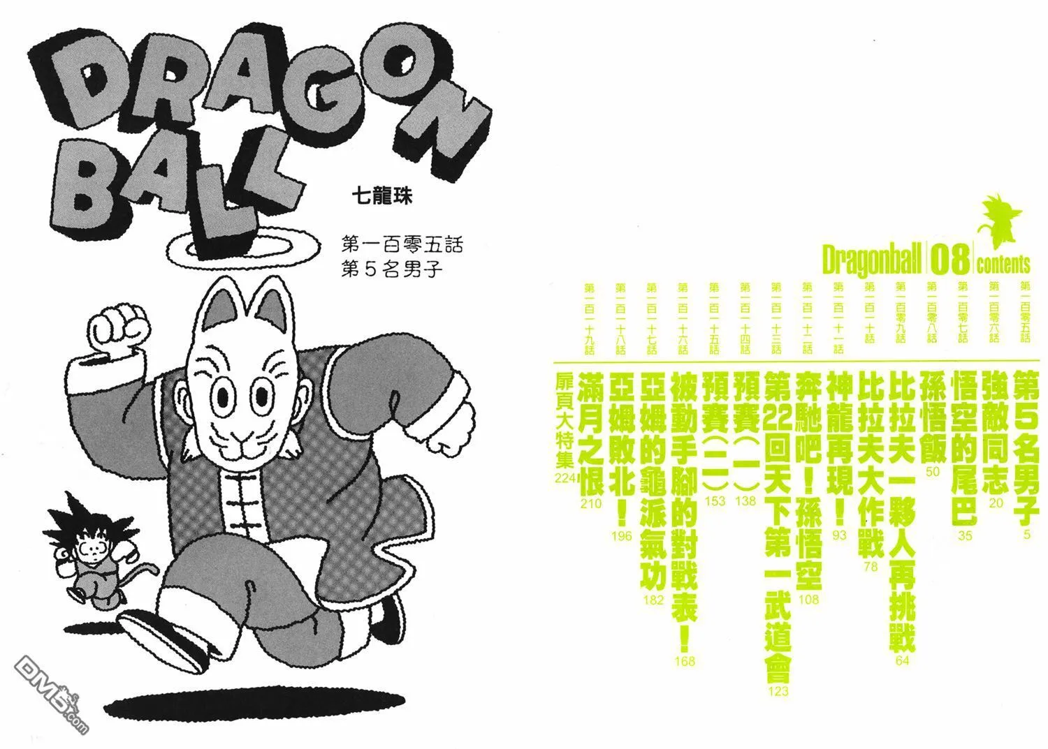 第8卷 第6页
