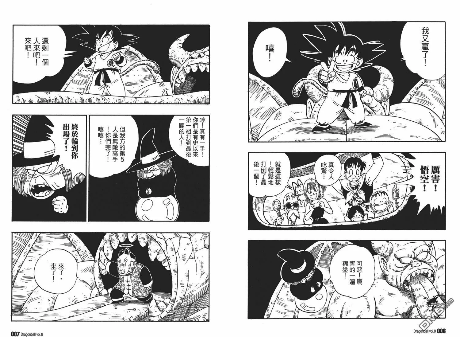 第8卷 第7页