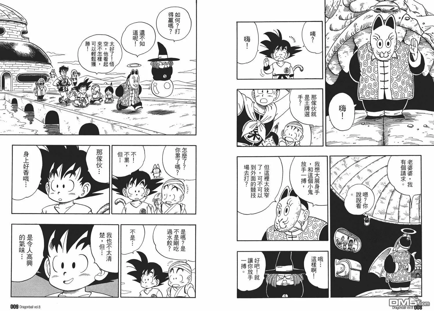 第8卷 第8页