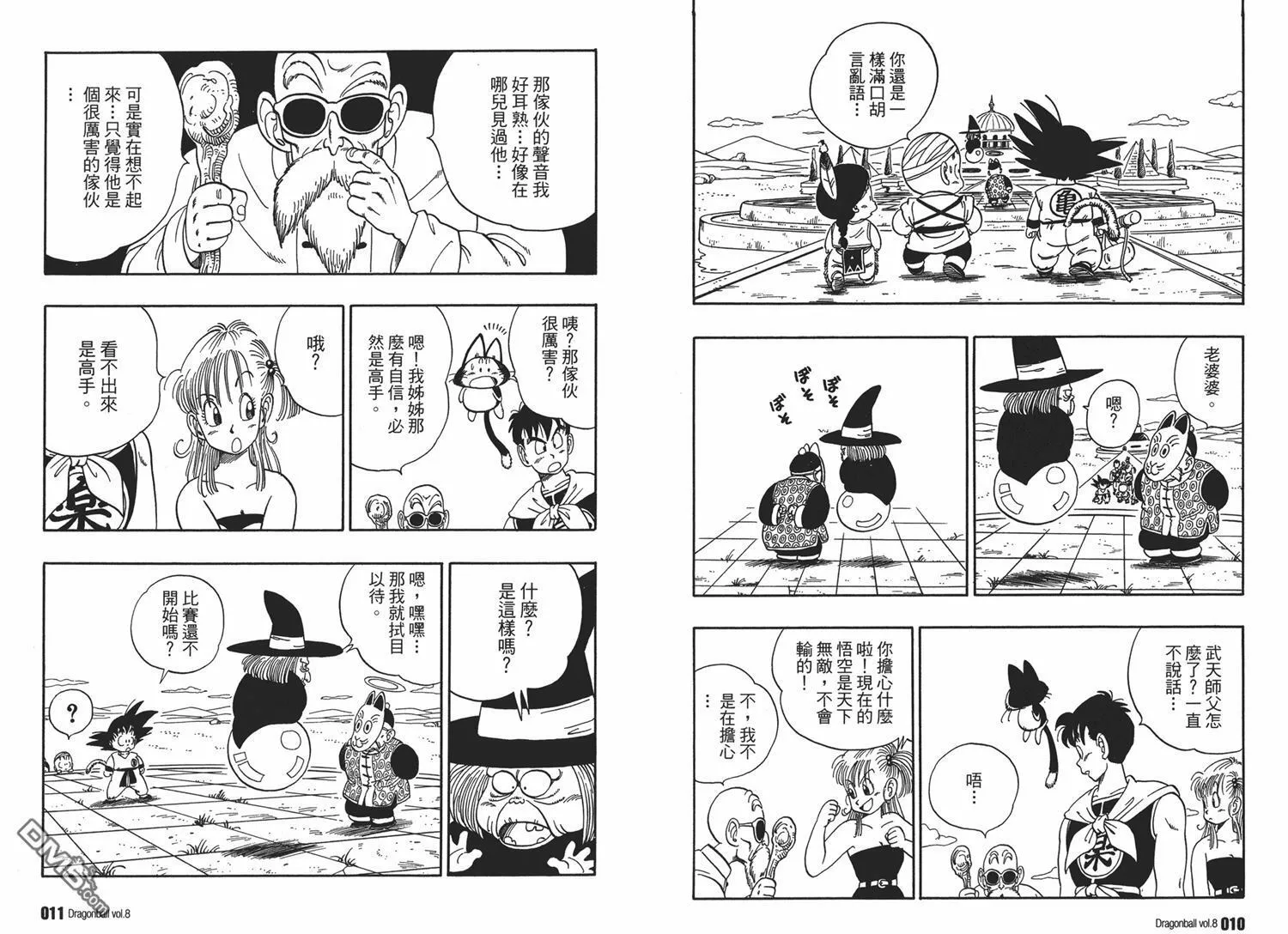 第8卷 第9页