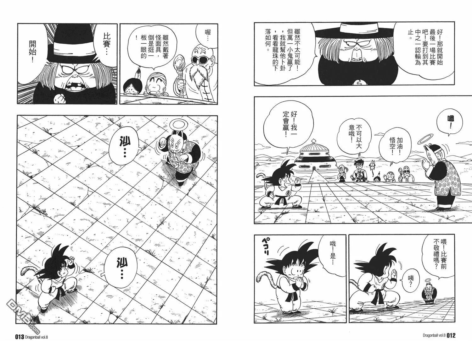 第8卷 第10页