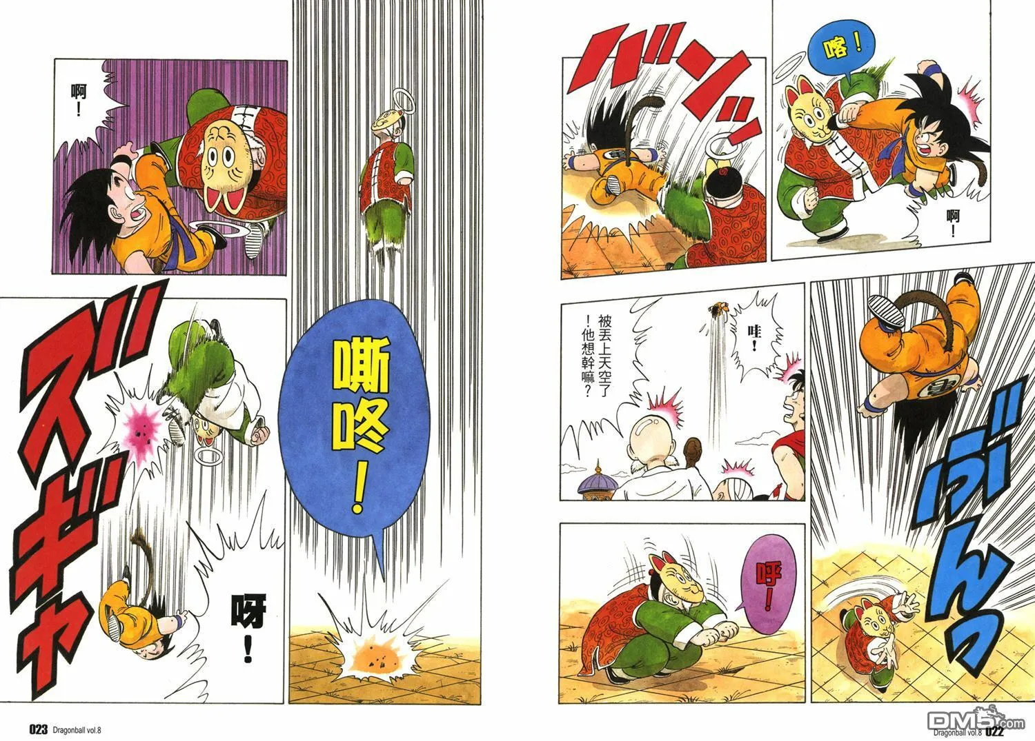 第8卷 第15页