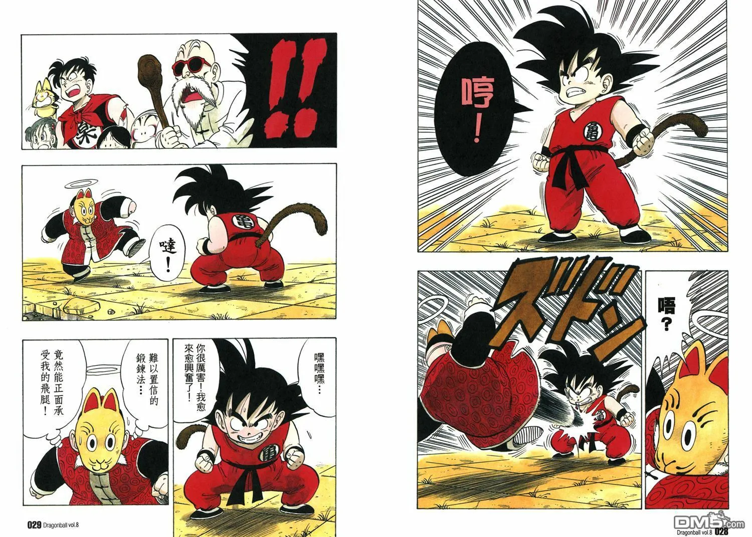 第8卷 第18页