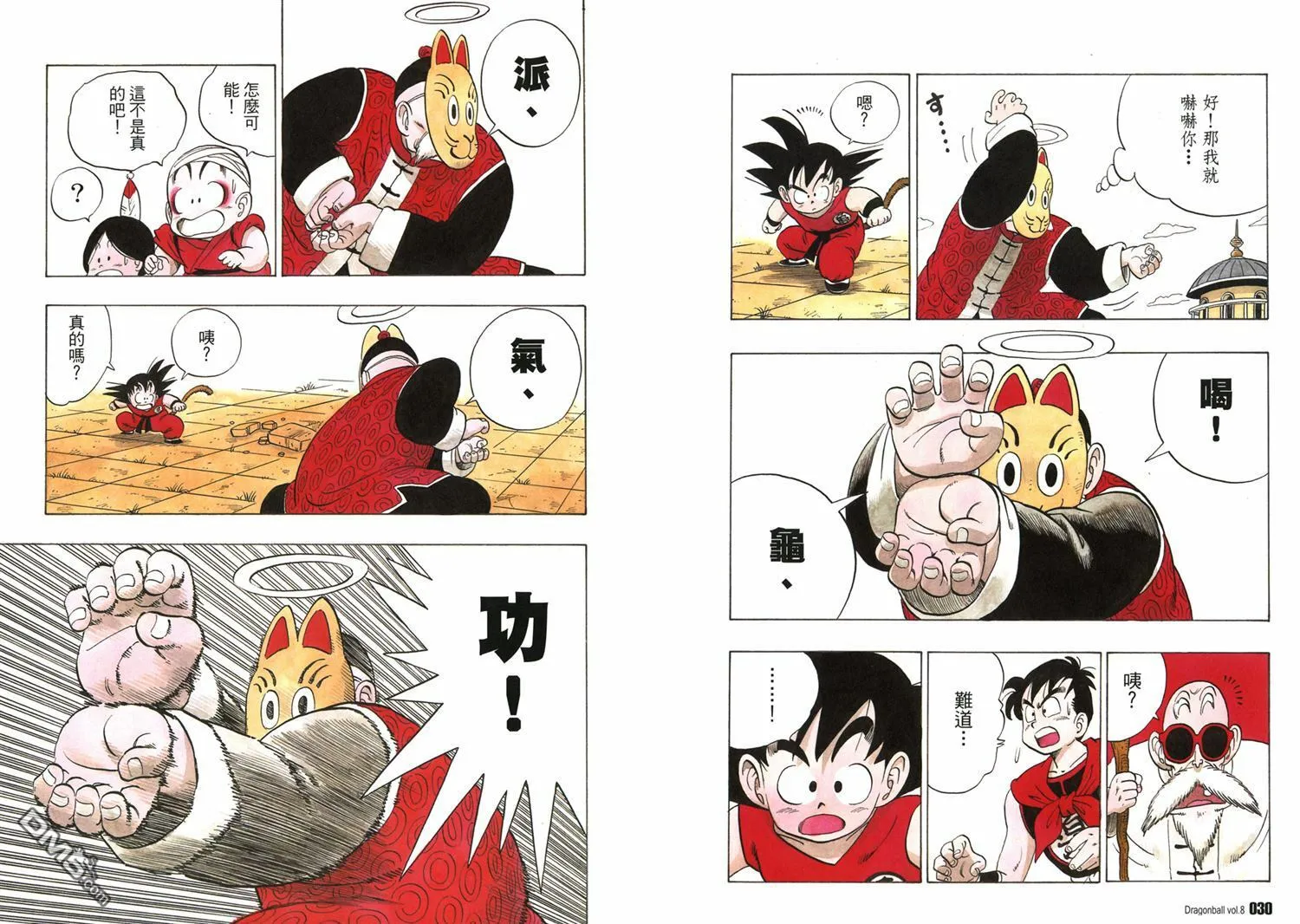 第8卷 第19页
