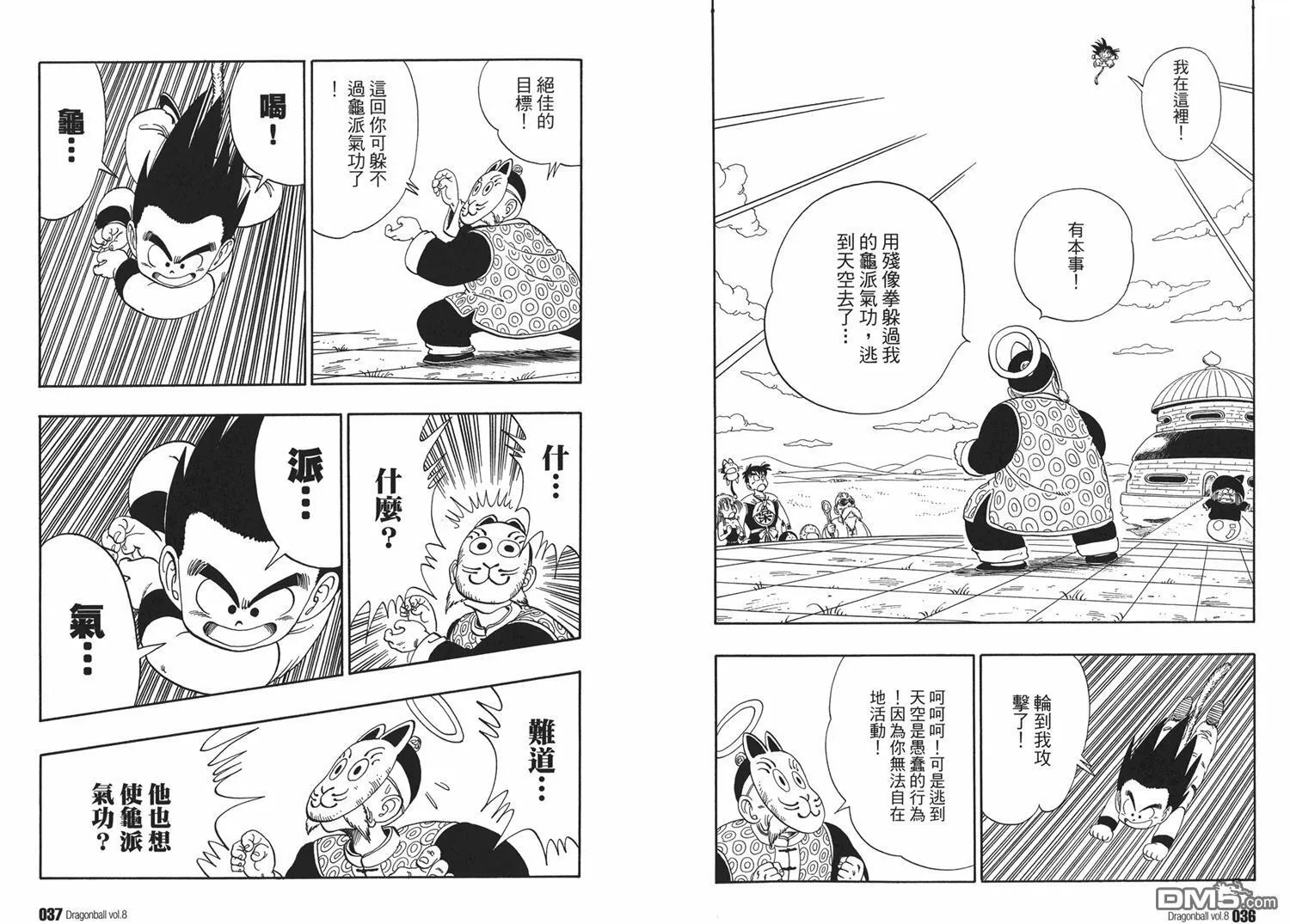 第8卷 第22页