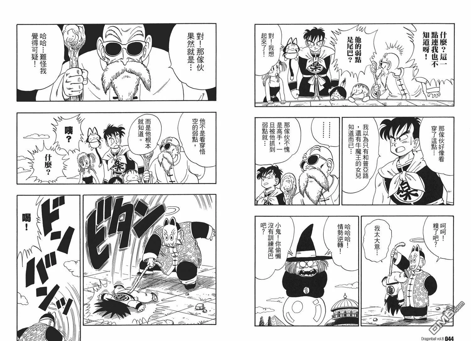 第8卷 第26页