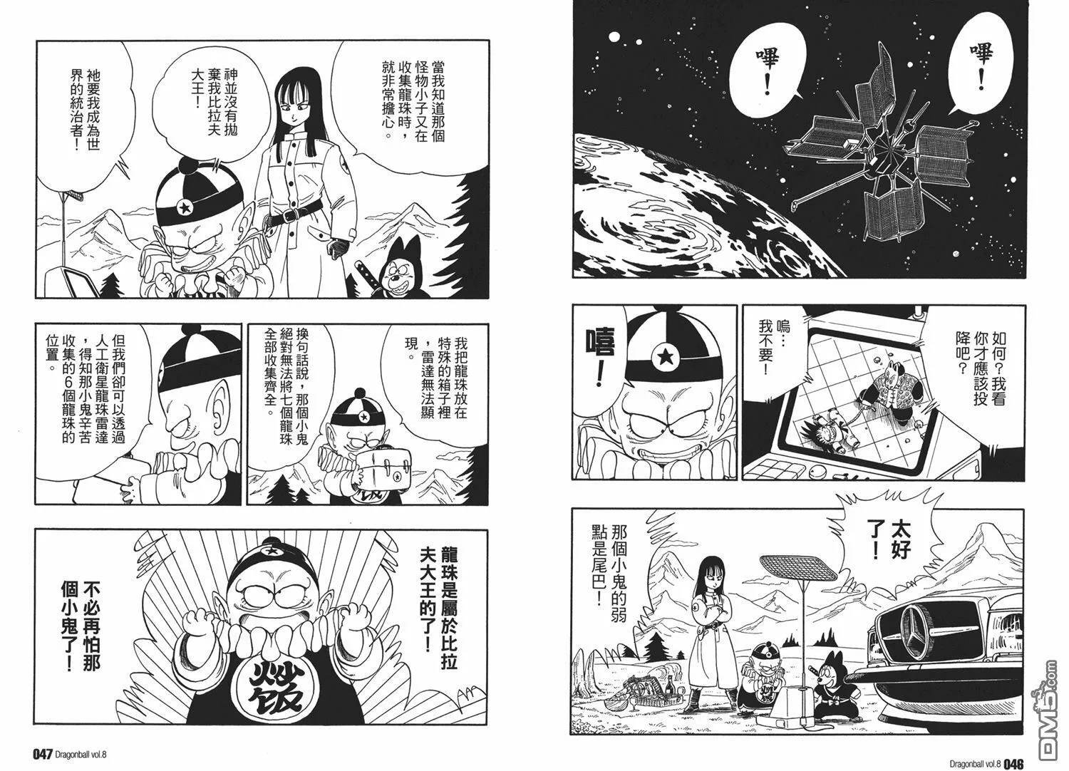 第8卷 第27页