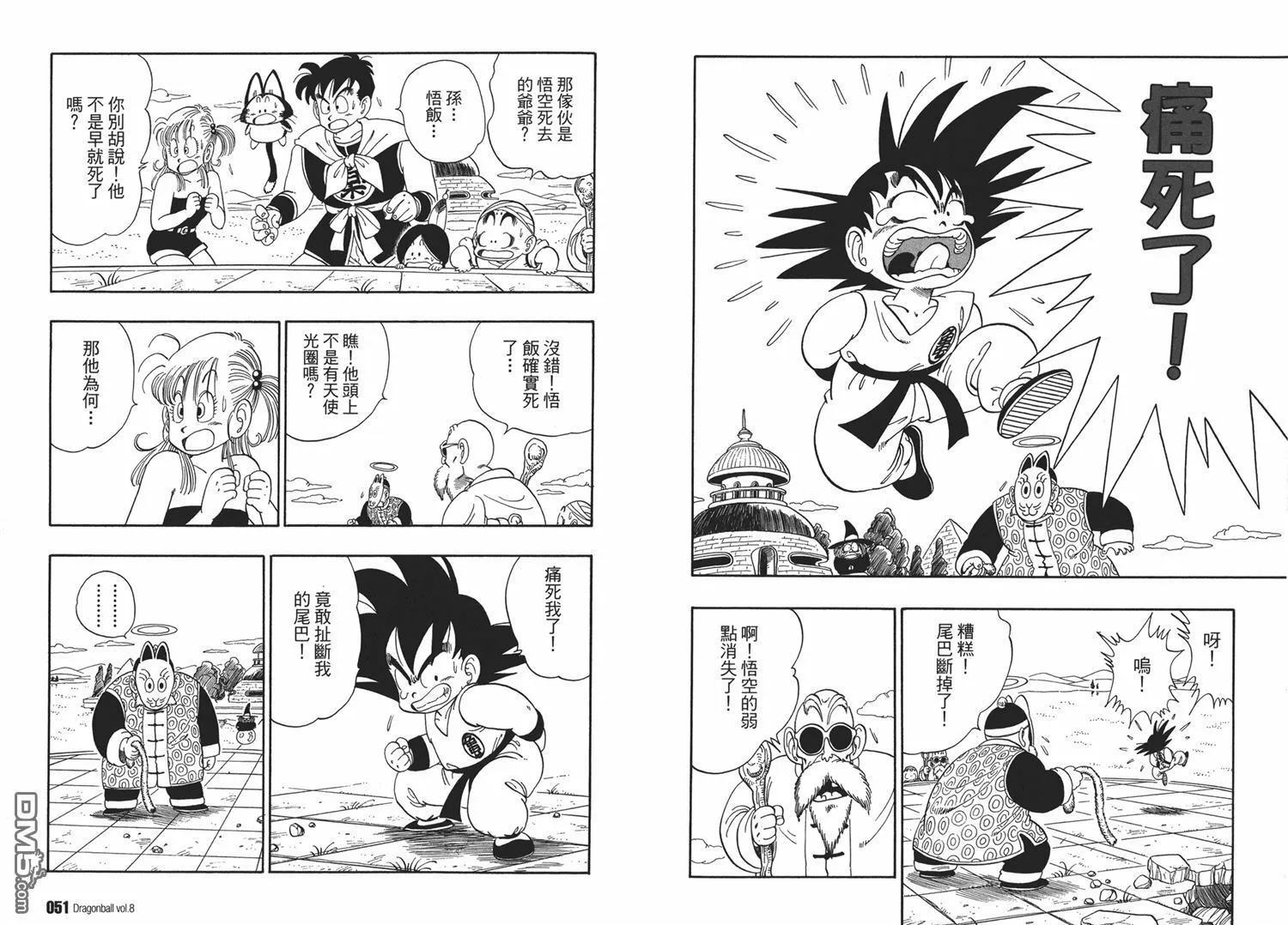 第8卷 第29页