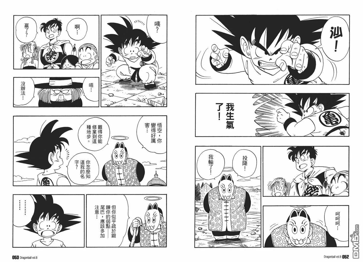 第8卷 第30页