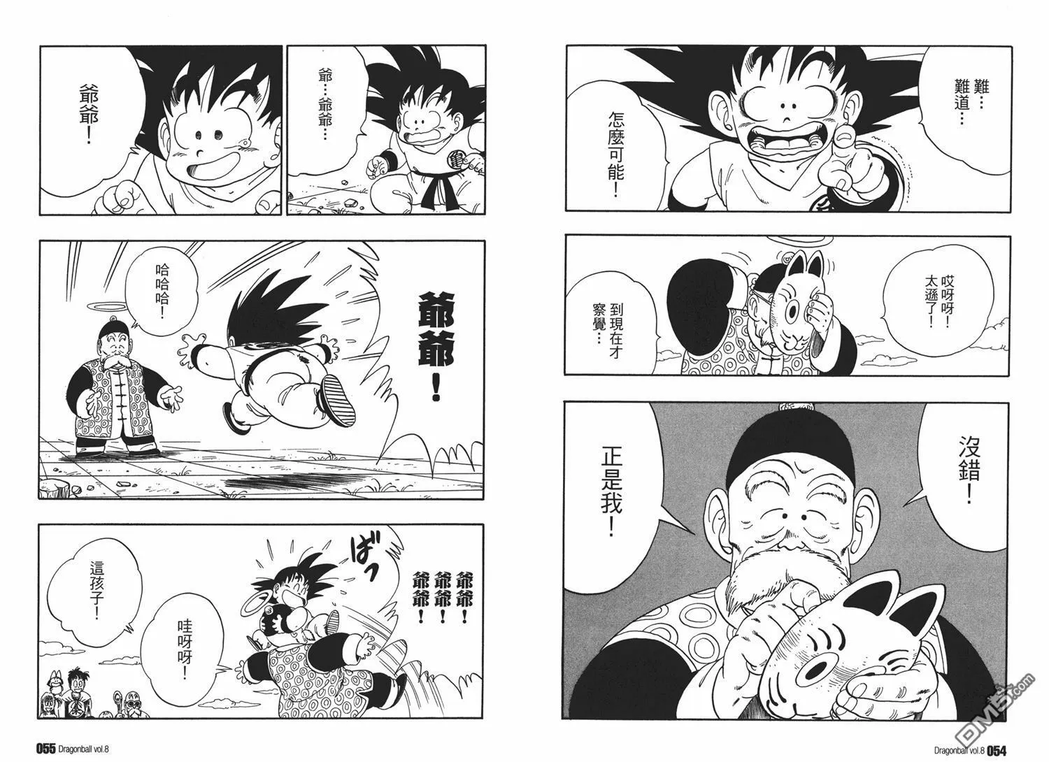 第8卷 第31页