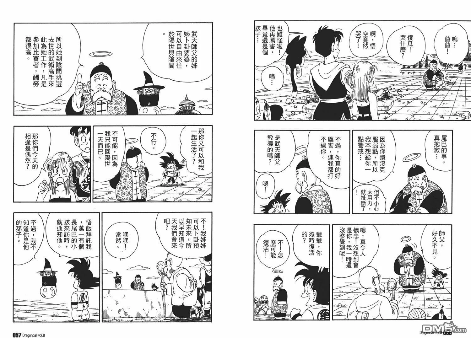 第8卷 第32页