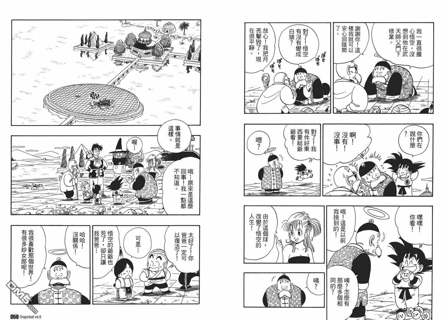 第8卷 第33页