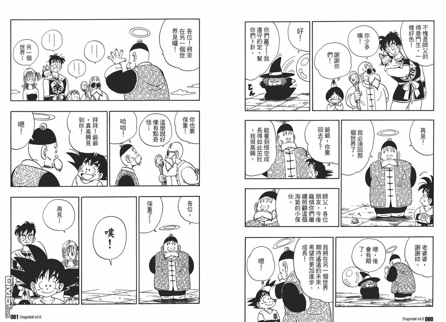 第8卷 第34页