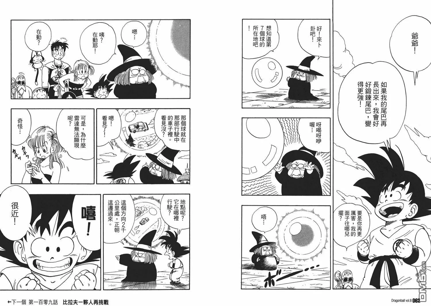 第8卷 第35页