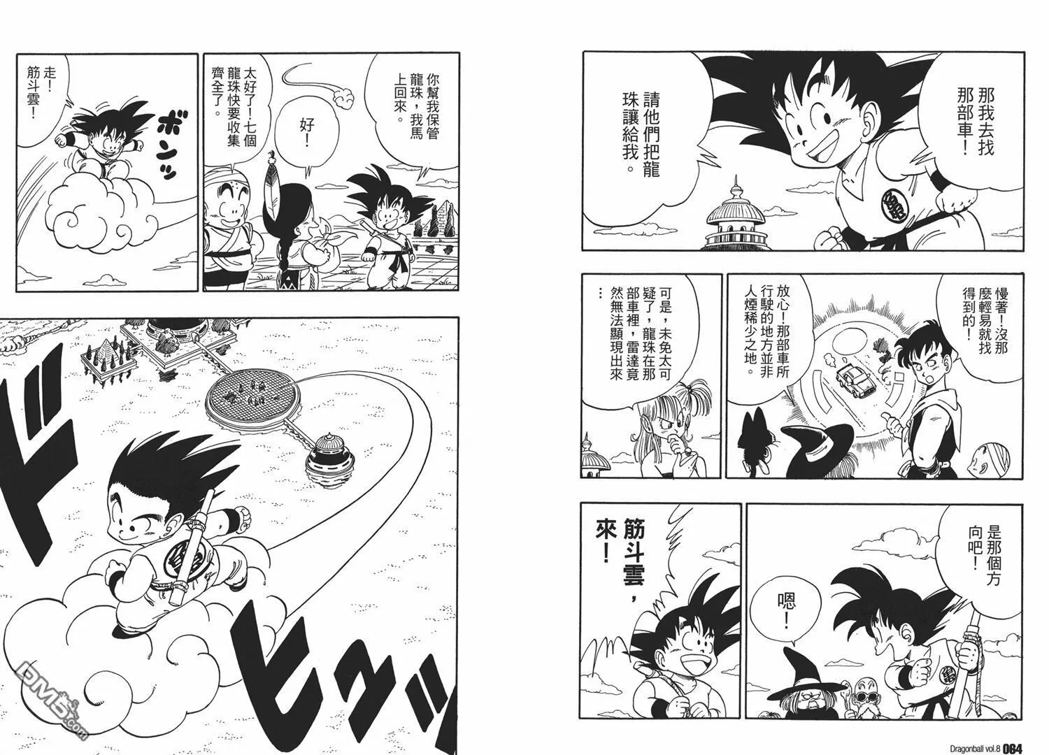 第8卷 第36页