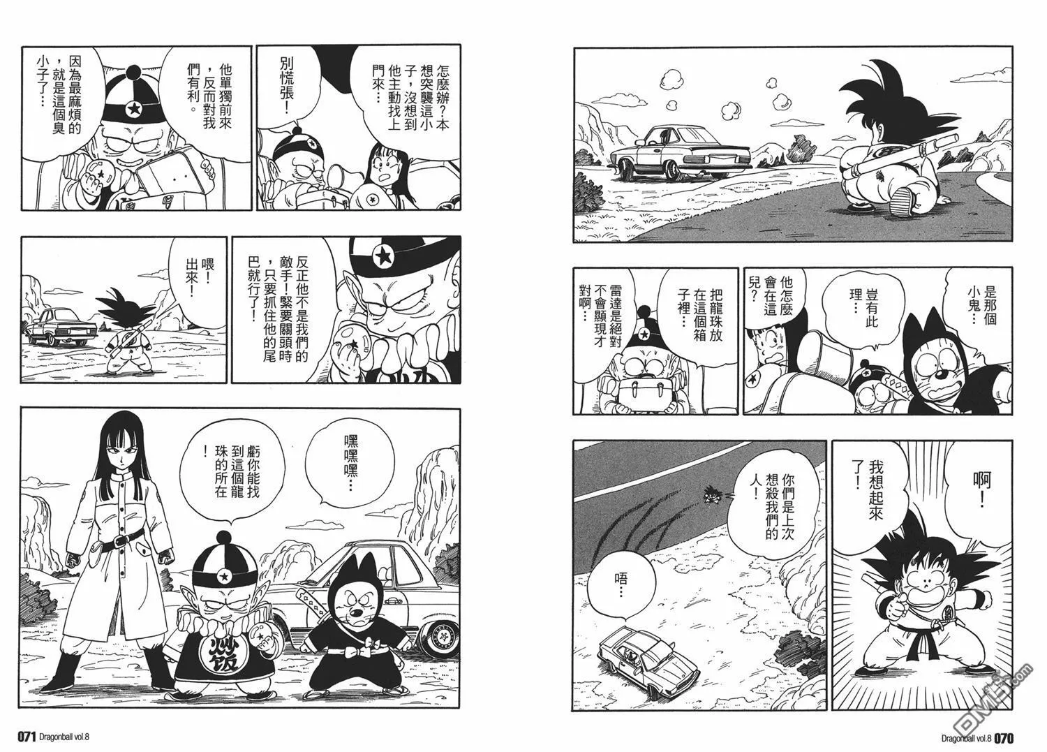 第8卷 第39页