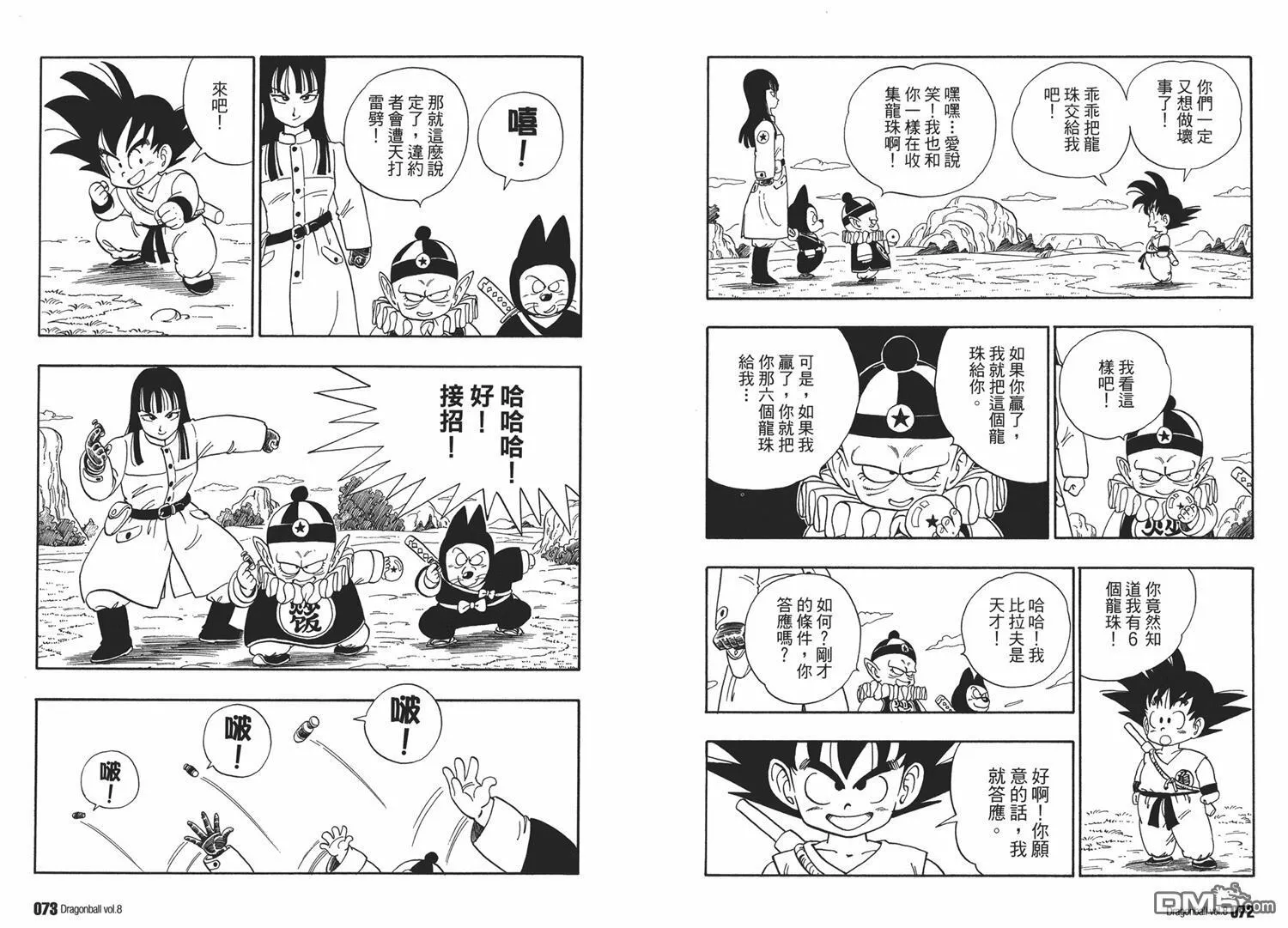 第8卷 第40页