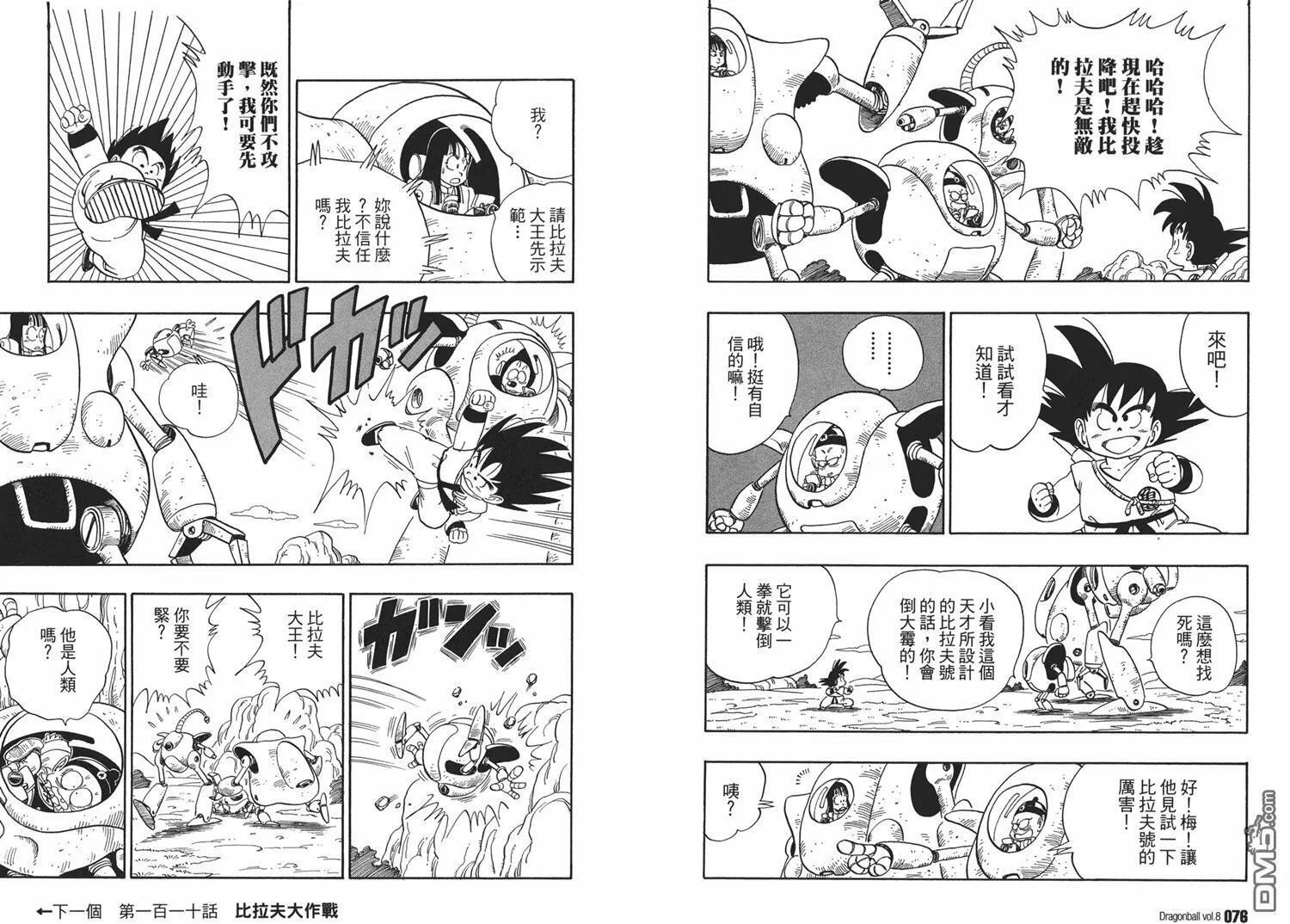 第8卷 第42页