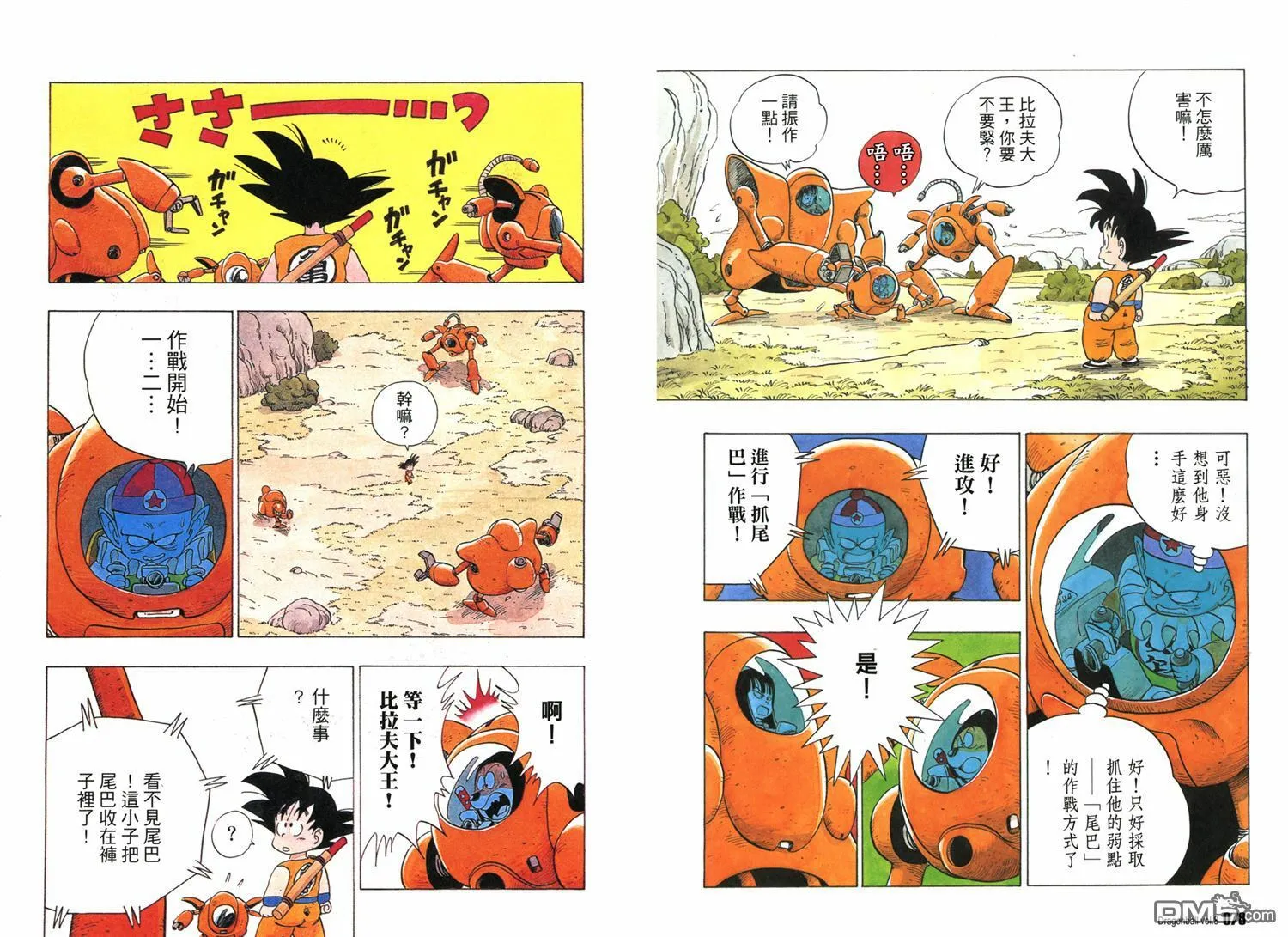 第8卷 第43页