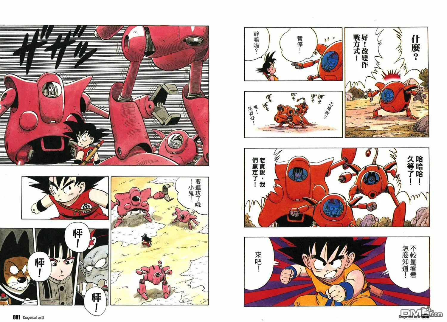 第8卷 第44页