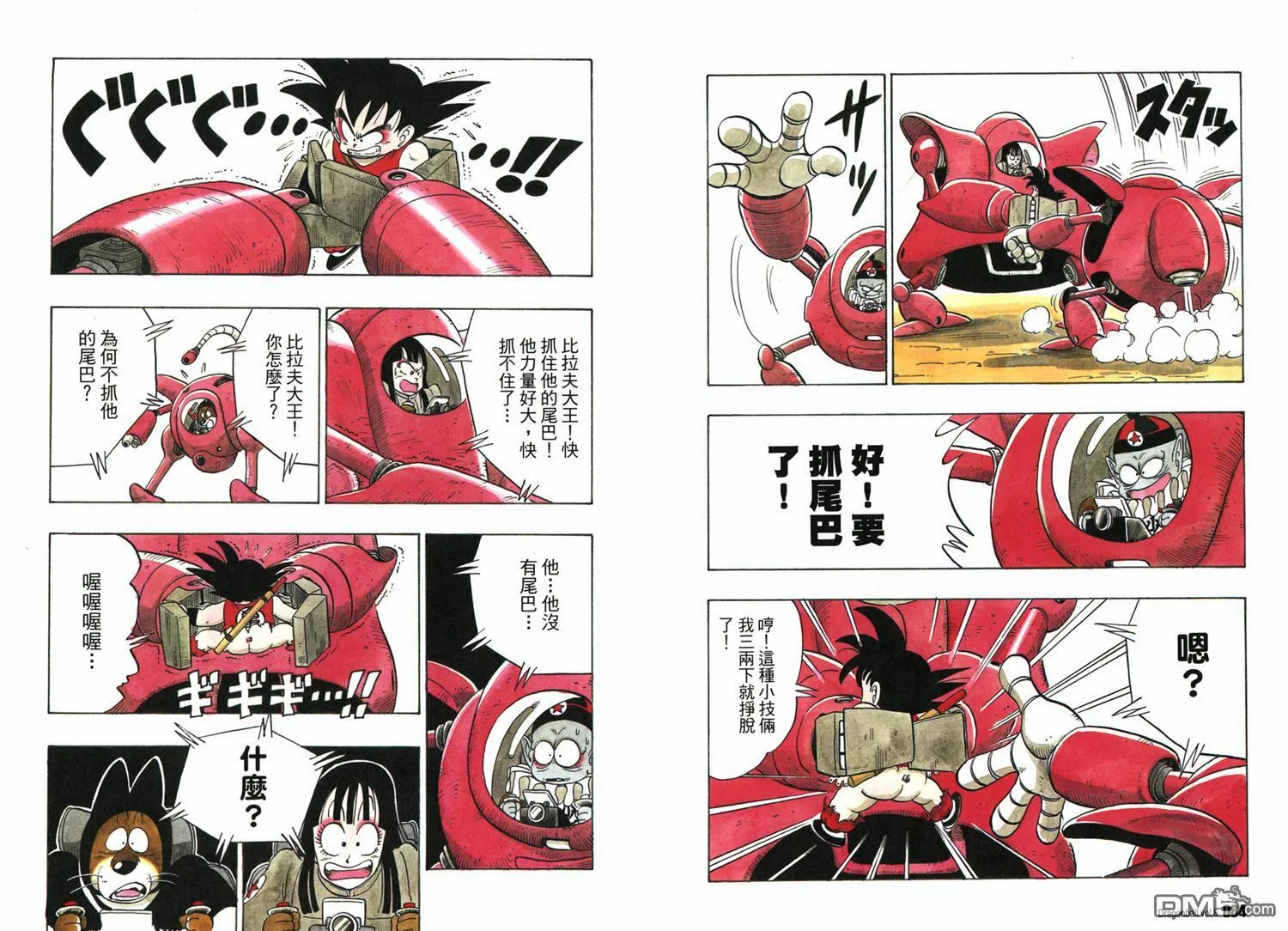 第8卷 第46页