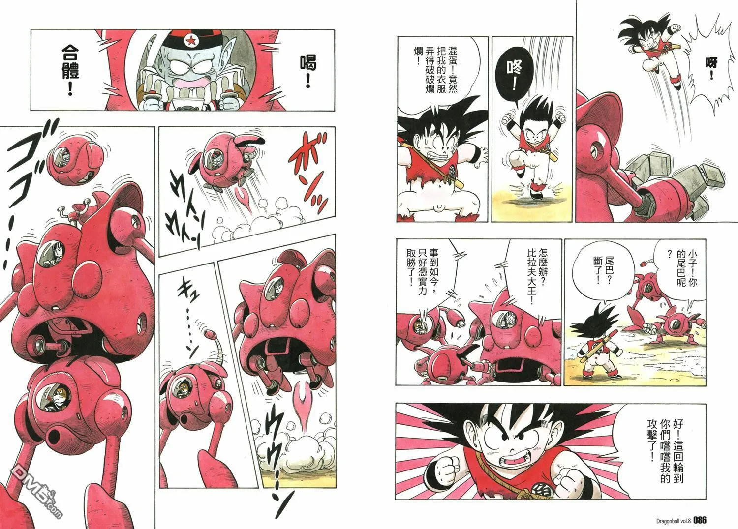 第8卷 第47页