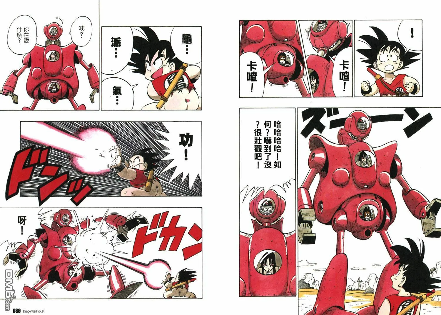 第8卷 第48页
