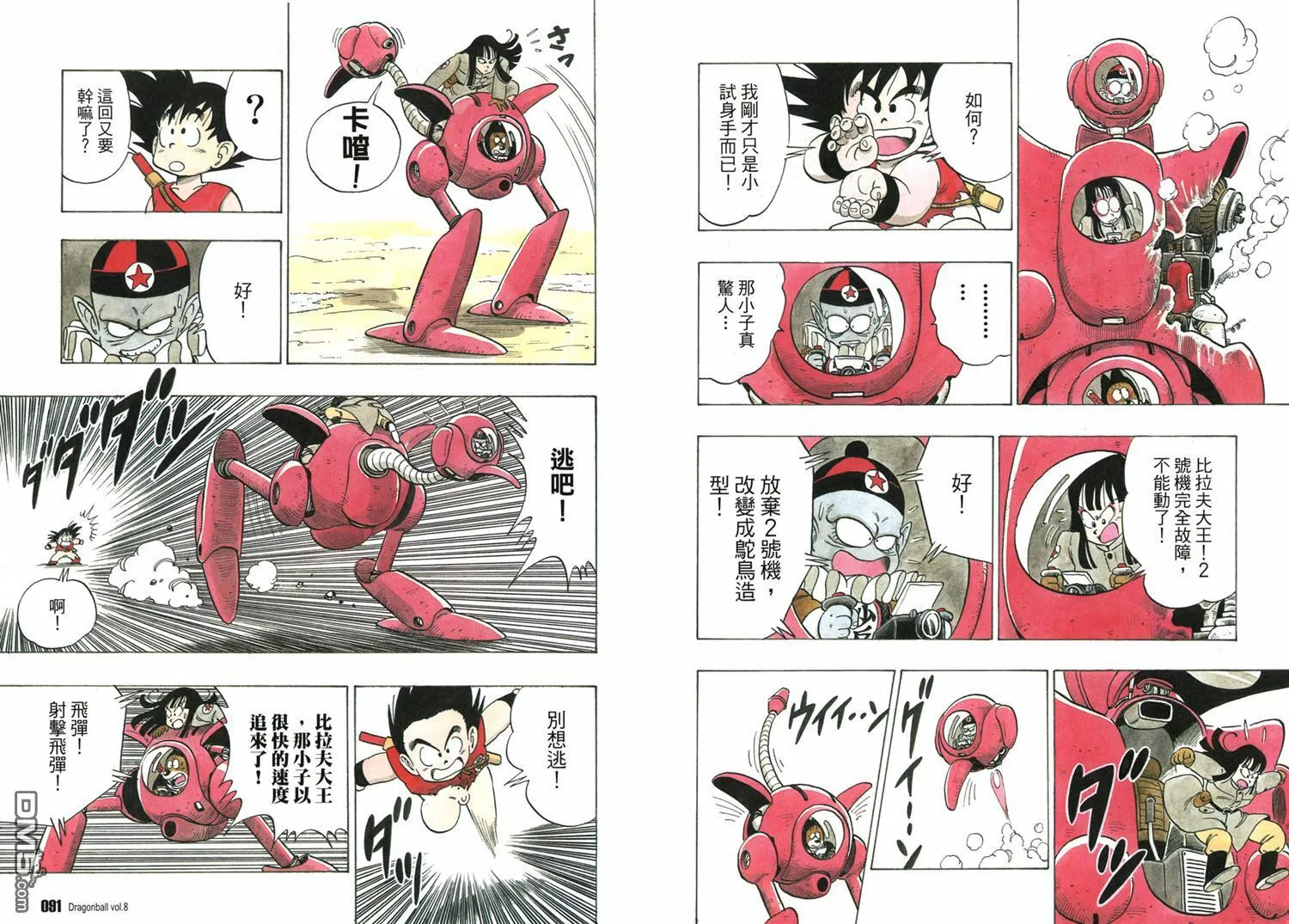 第8卷 第49页