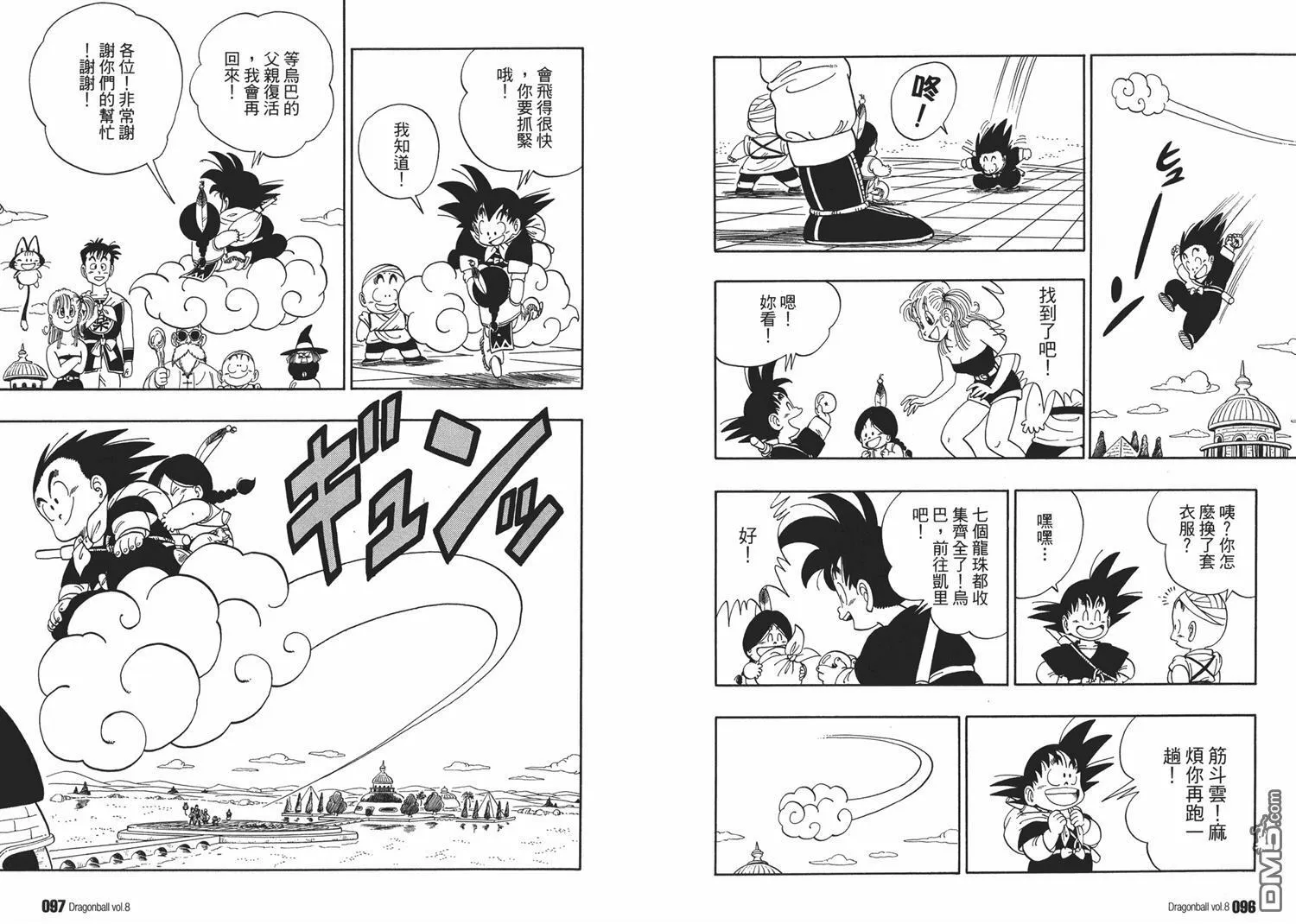 第8卷 第52页