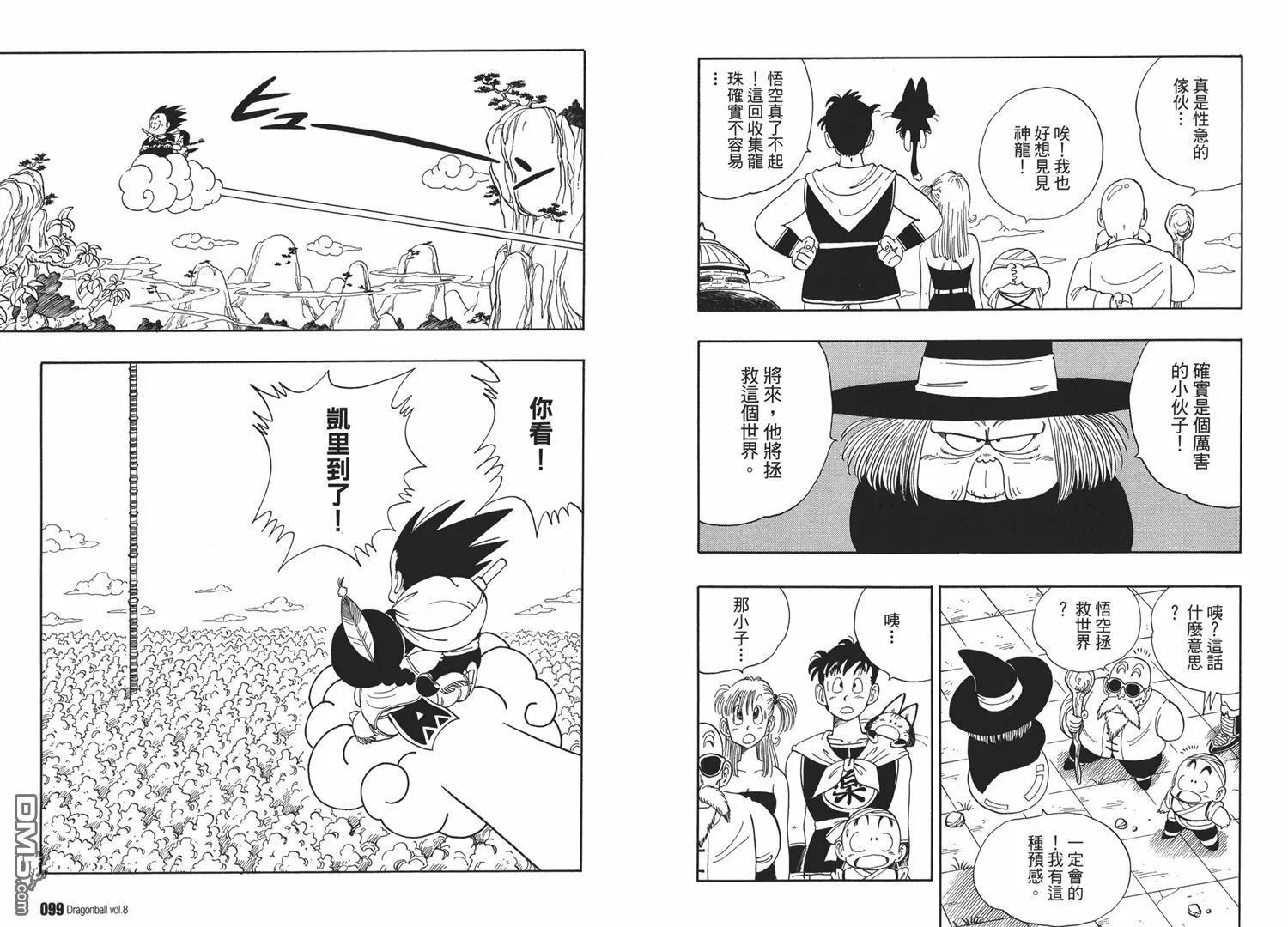 第8卷 第53页